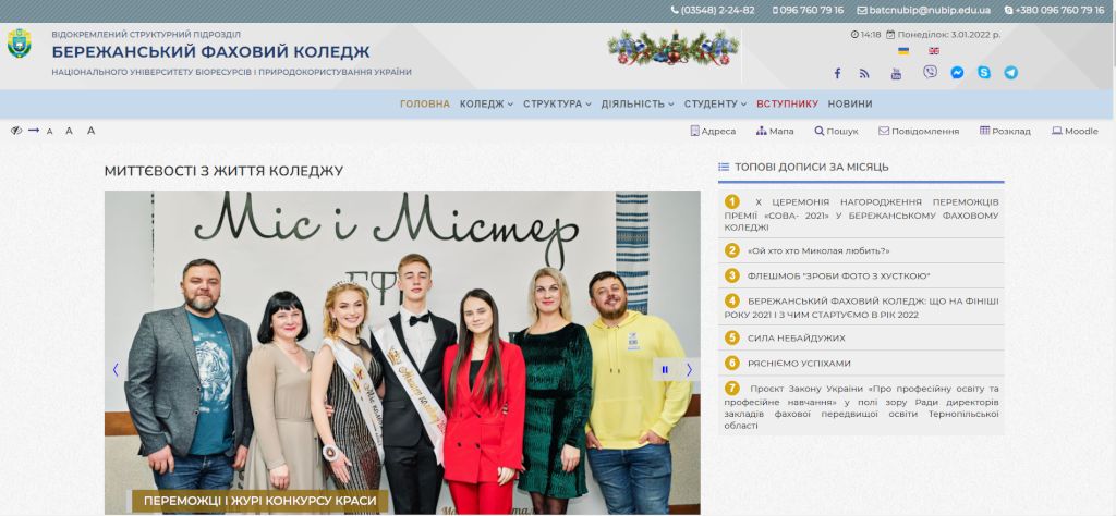 Підсумки роботи сайту за 2021 рік: адміністування