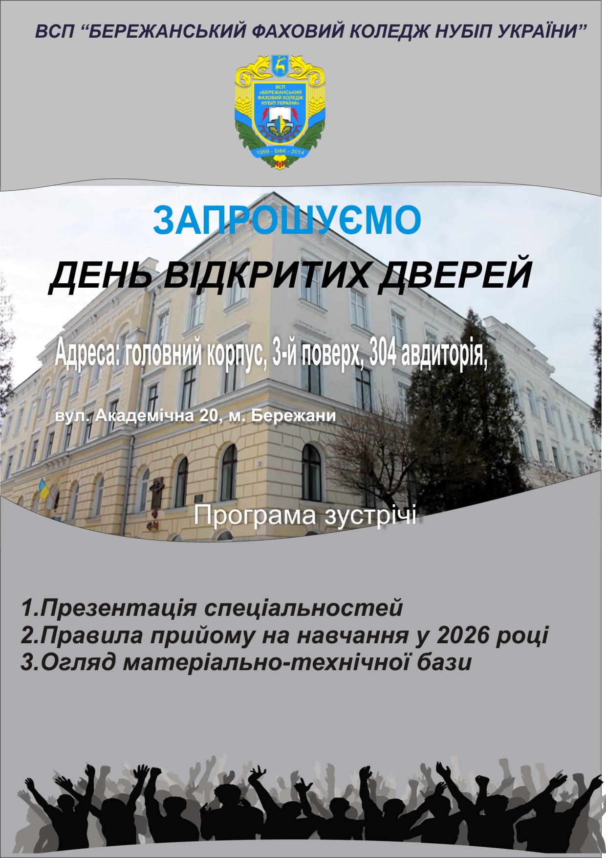 Plakat 12