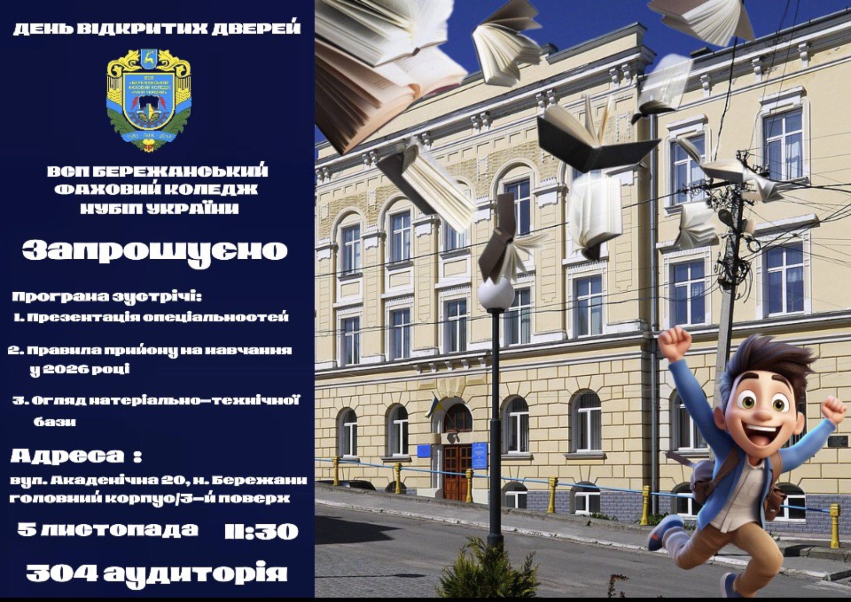 Plakat 17