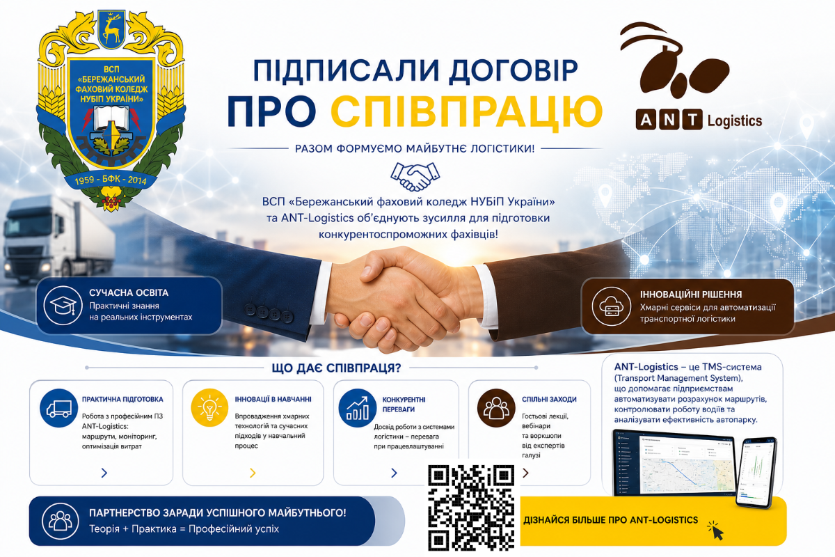 Співпраця, яка формує конкурентних фахівців