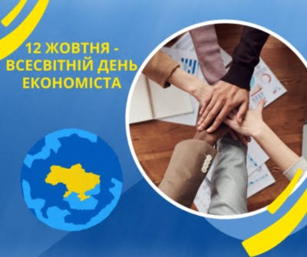 Сила економічної науки та внесок видатних лауреатів у розвиток суспільства