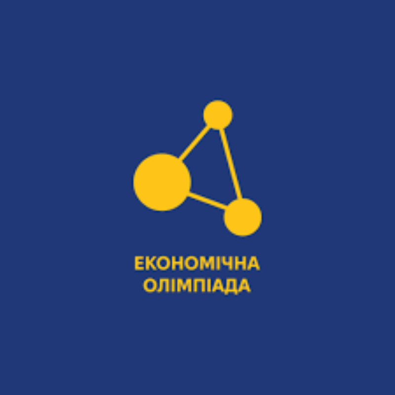 Перший національний етап Економічної Олімпіади 2024-25 розпочато!