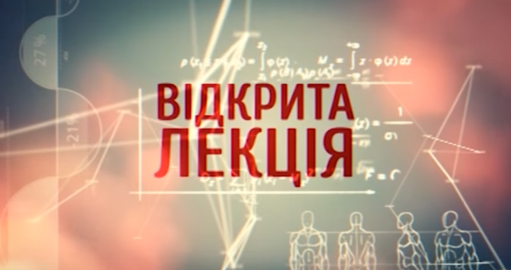 Відкрита лекція викладача спеціальних економічних дисциплін Валентини Рудник з дисципліни «Бухгалтерський облік»