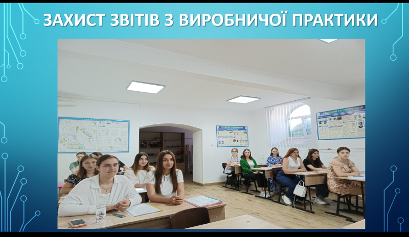 Виробнича практика – важлива складова професійної підготовки майбутніх фахівців економічних спеціальностей