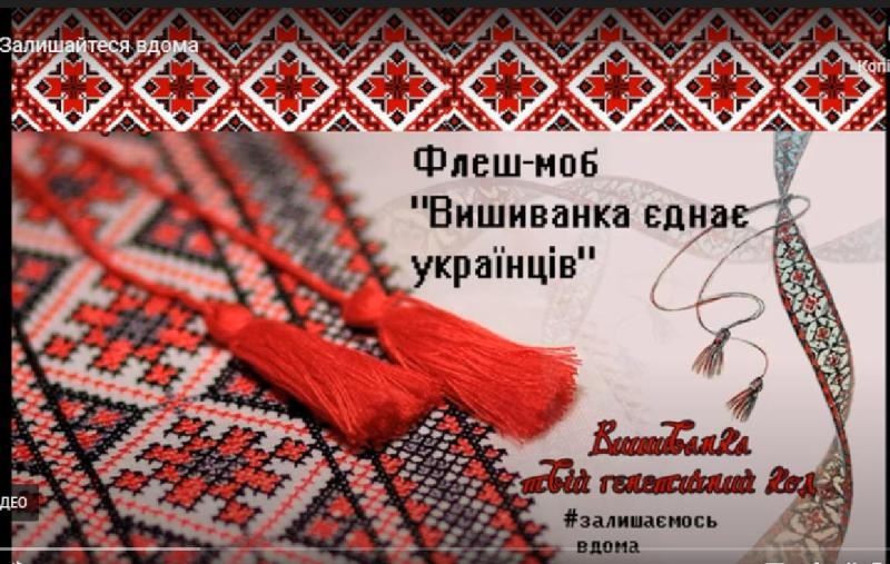 ФЛЕШ-МОБ