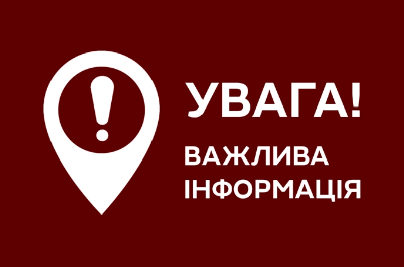 УВАГА!!! ТИМЧАСОВІ ПОРЯДКИ ОРГАНІЗАЦІЇ ПІДСУМКОВОГО ОСВІТНЬОГО ПРОЦЕСУ НА ПЕРІОД КАРАНТИНУ