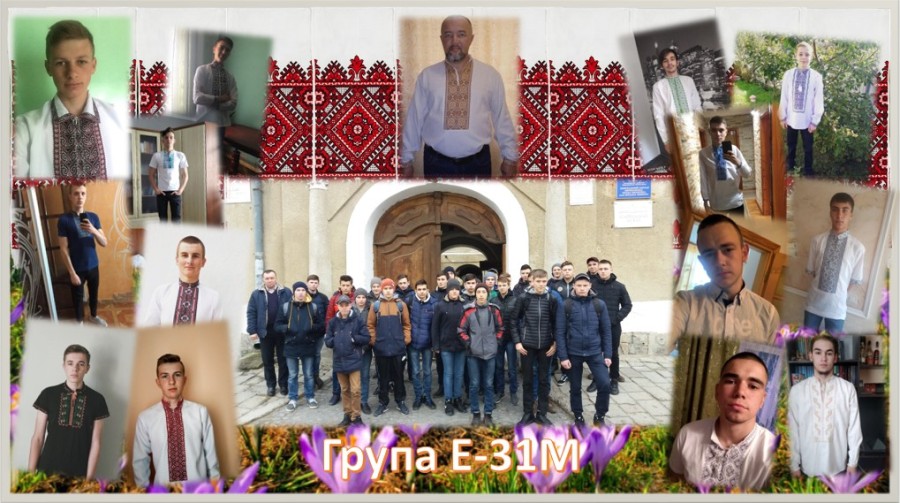 Група Е-31М разом з куратором Богданом БІЛИКОМ підтримують «Свято вишиванки»