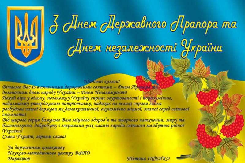 Друзі та колеги вітають колектив ВП НУБіП України  