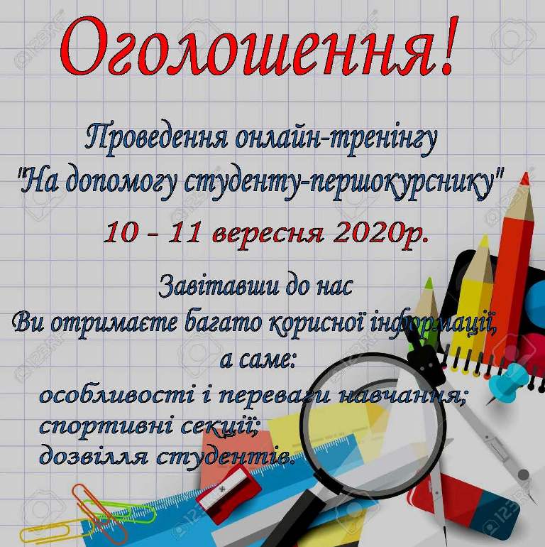 УВАГА! УВАГА! УВАГА!