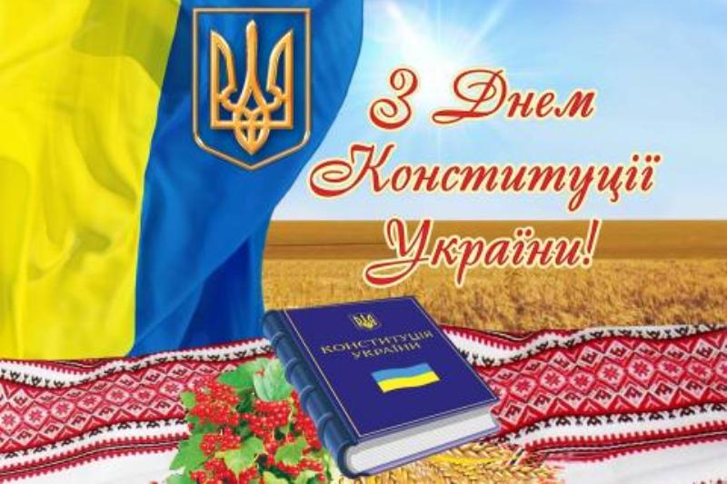 25 РОКІВ КОНСТИТУЦІЇ НЕЗАЛЕЖНОЇ УКРАЇНИ