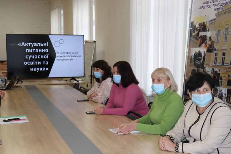 IV Всеукраїнська науково-практична конференція «Актуальні питання сучасної освіти та науки»