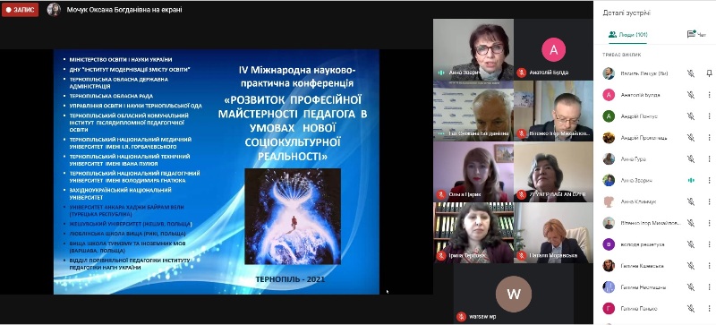 Викладачі коледжу прийняли участь у ІV Міжнародної науково-практичної конференції «Розвиток професійної майстерності педагога в умовах нової соціокультурної реальності»