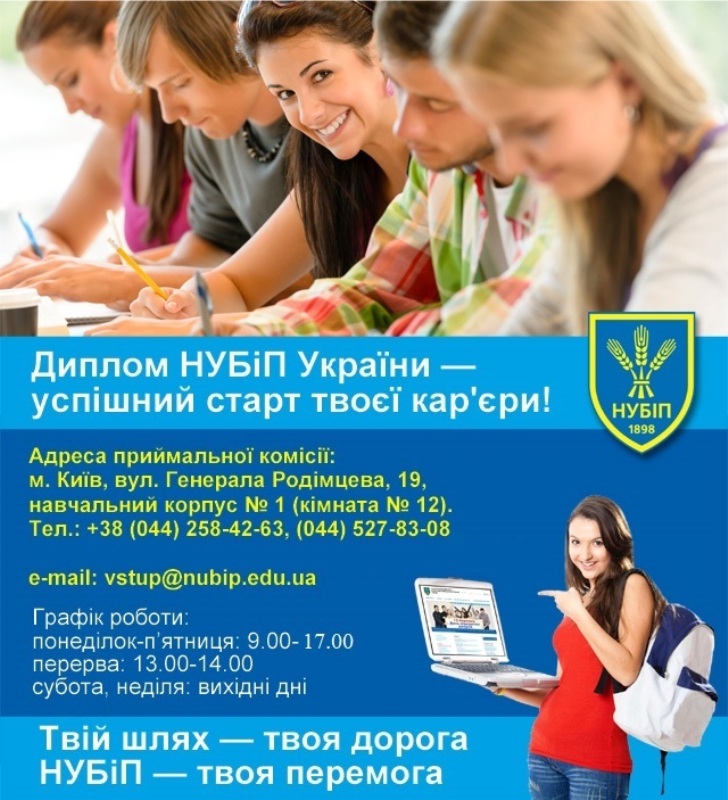 УЧАСТЬ СТУДЕНТІВ СПЕЦІАЛЬНОСТІ «ПІДПРИЄМНИЦТВО ТОРГІВЛЯ ТА БІРЖОВА ДІЯЛЬНІСТЬ» У ДНІ ВІДКРИТИХ ДВЕРЕЙ НУБіП УКРАЇНИ