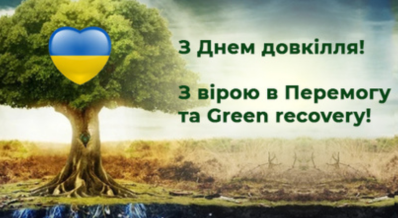 ТЕМАТИЧНЕ ЗАНЯТТЯ «УКРАЇНА, ВІЙНА, ДОВКІЛЛЯ» (до Всеукраїнського Дня довкілля)