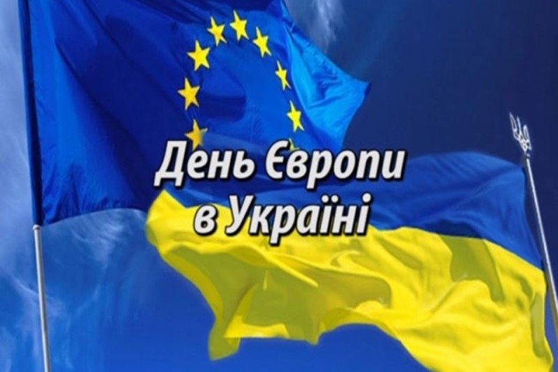 9 травня в Україні - день Європи