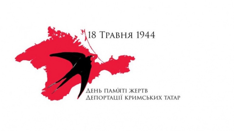 День пам'яті жертв геноциду кримськотатарського народу