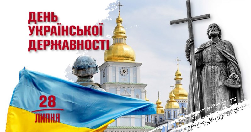 І є держава Україна, і є її нескорений народ!