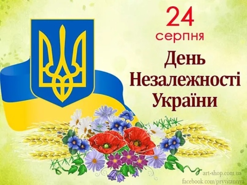 Моя Україна – єдина та вільна