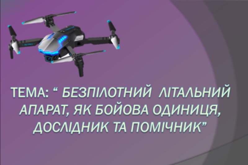 Зустріч з цікавими людьми…