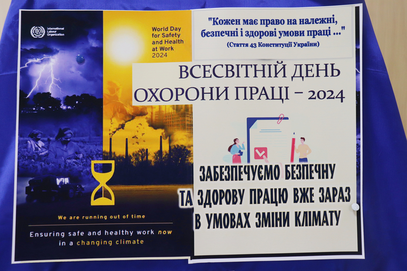28 квітня – Всесвітній день охорони праці
