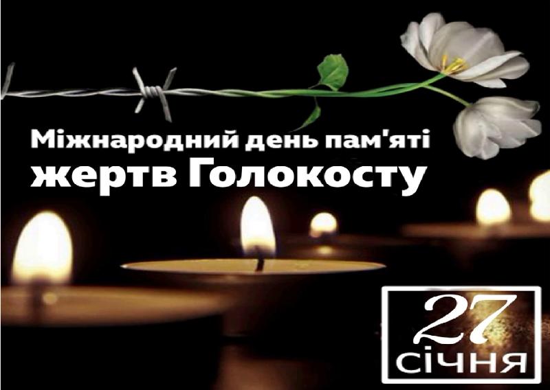 Горить свіча, і пам'ять полум’ям тремтить