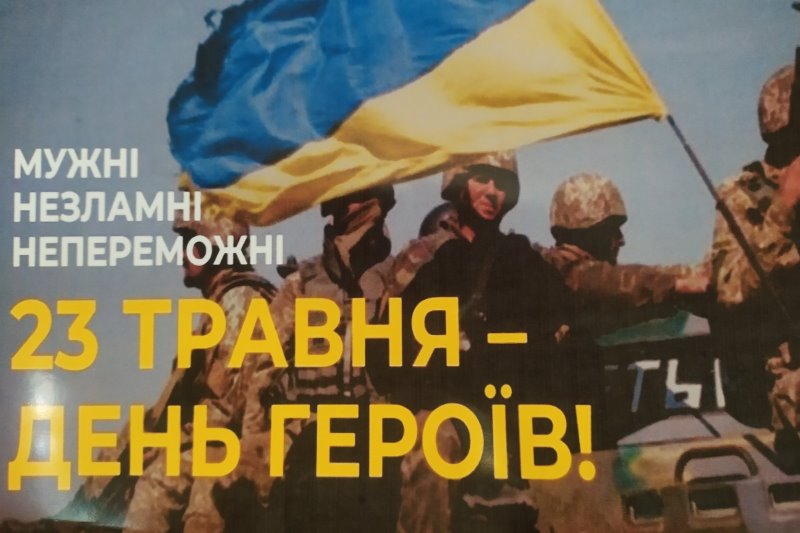 Година звитяги