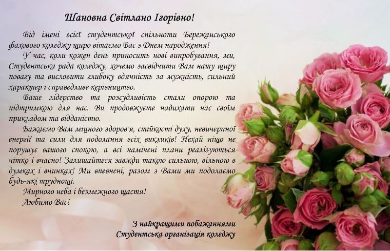 Вітання!