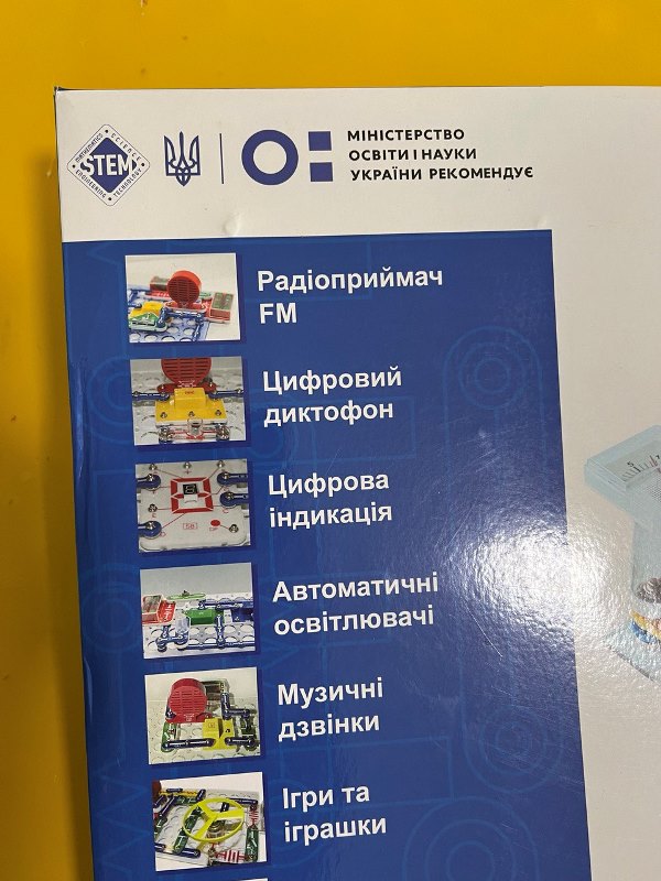 Практичне STEM-заняття поза межами коледжу зі складання електричних схем у громадській організації "Рідне місто"