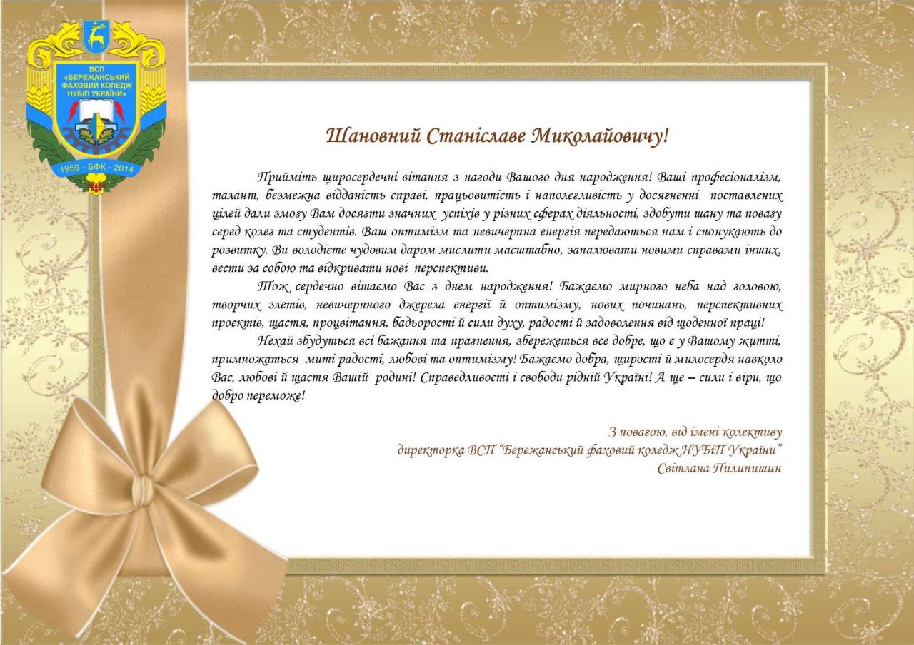 ВІТАЄМО!