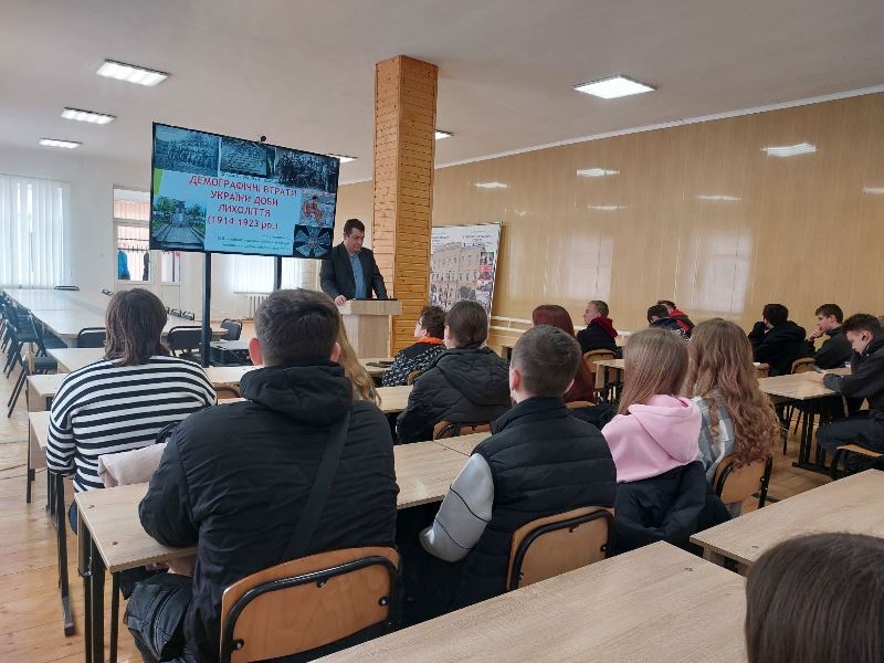 Гостьова лекція з історії на тему: «Демографічні втрати України доби Лихоліття (1914-1923 рр.)»