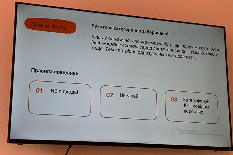  Інформаційна година з мінної безпеки