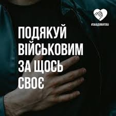 Правовиховна бесіда