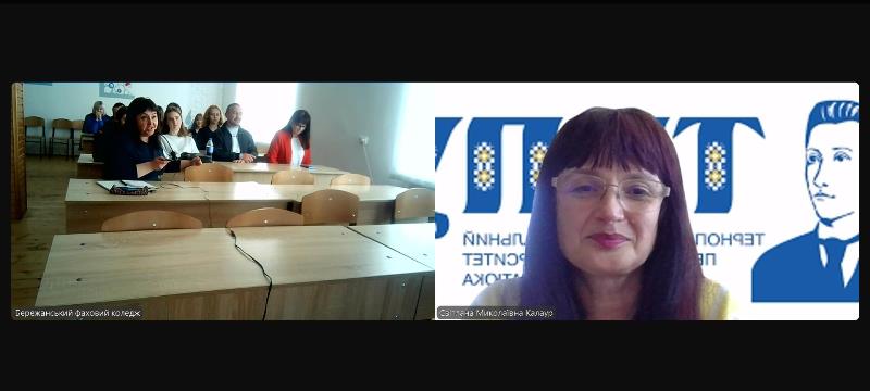 Гостьова лекція Світлани КАЛАУР  для  здобувачів освіти Бережанського фахового коледжу спеціальності І10 Соціальна робота і консультування