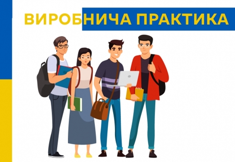 Виробнича практика здобувачів освіти ВСП «Бережанський фаховий коледж НУБіП України»: впевнені кроки до професійного становлення