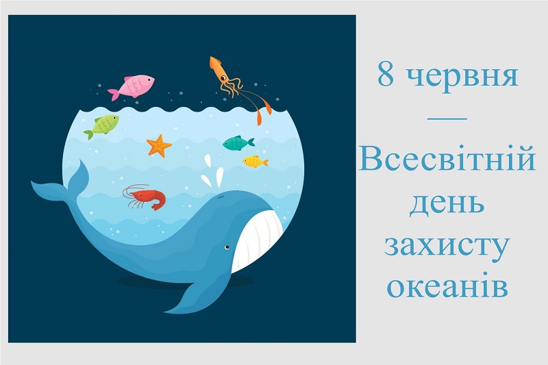 Голос океану: побачити, відчути, змінити