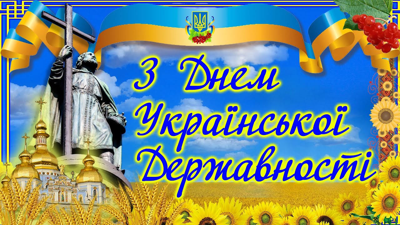 День, щоб згадати тисячоліття