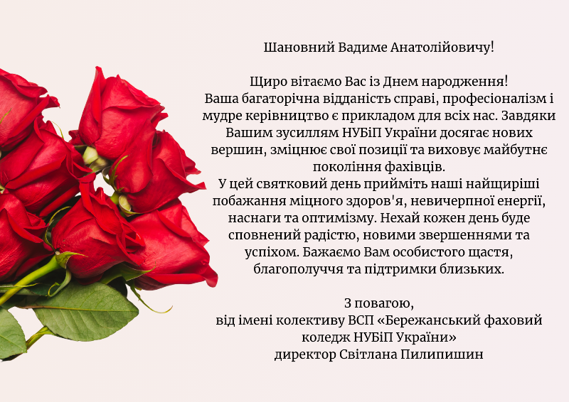 Вітання!