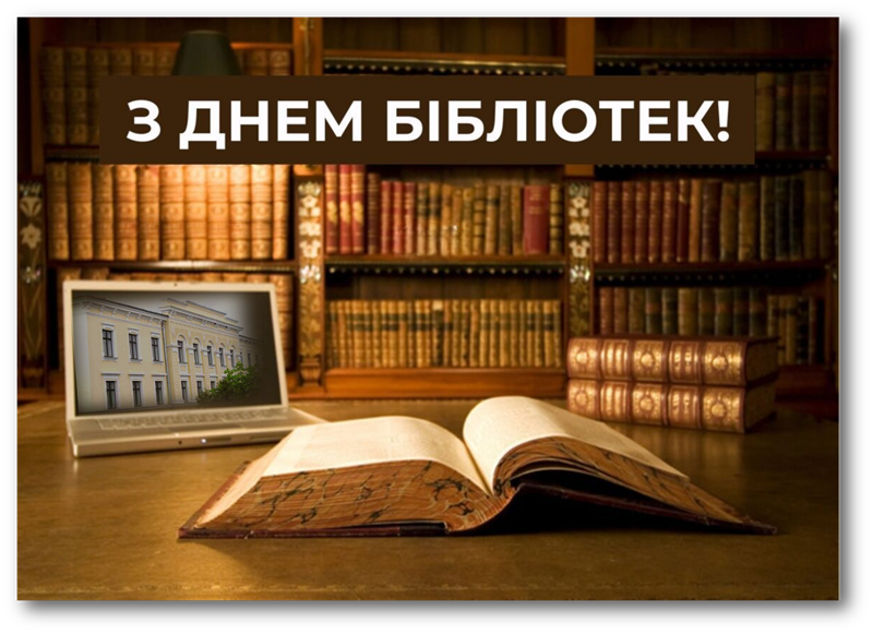 Острівець духовності й культури - бібліотека