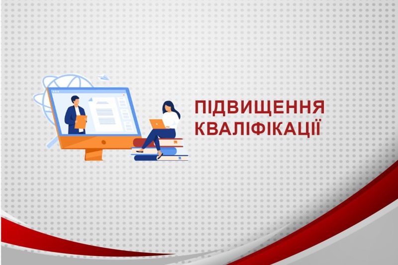 Формування професійних компетенцій