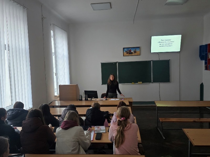 Відкрита виховна година до Дня сталого розвитку