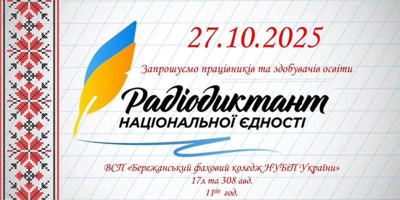 Оголошення