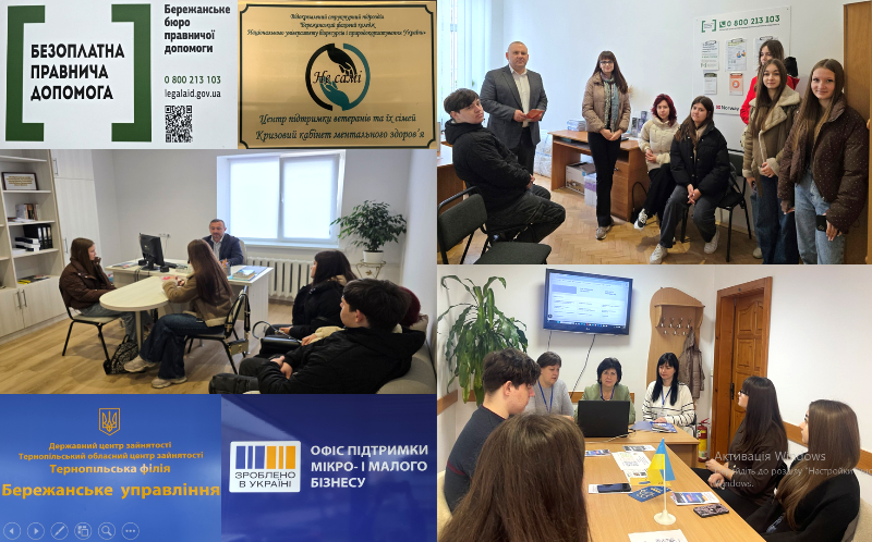 Виїзне лекційне заняття «Інтегрована модель соціальної підтримки осіб, які постраждали внаслідок збройних конфліктів: синергія правових, соціальних та психологічних сервісів»