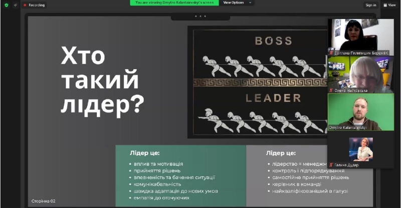 Всеукраїнський форум «Освітнє лідерство: історії, що надихають»