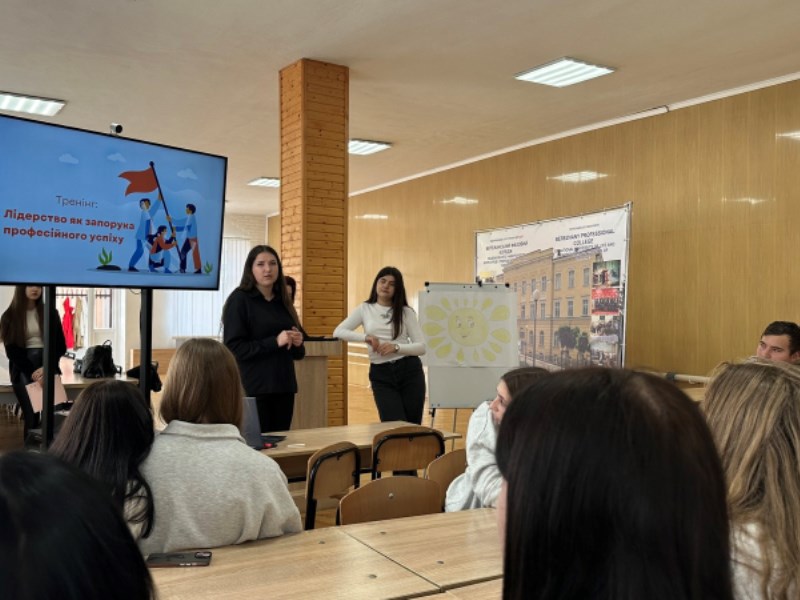 Тренінг «Лідерство як запорука професійного успіху»