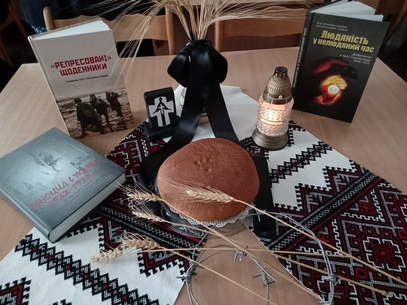 Голодомори в Україні:  історія, пам'ять, сучасний аспект