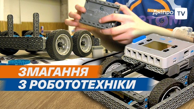 Тріумф Інженерної Думки: Команда RoboCAT Бережанського фахового коледжу взяла участь в обласних змаганнях з робототехніки!