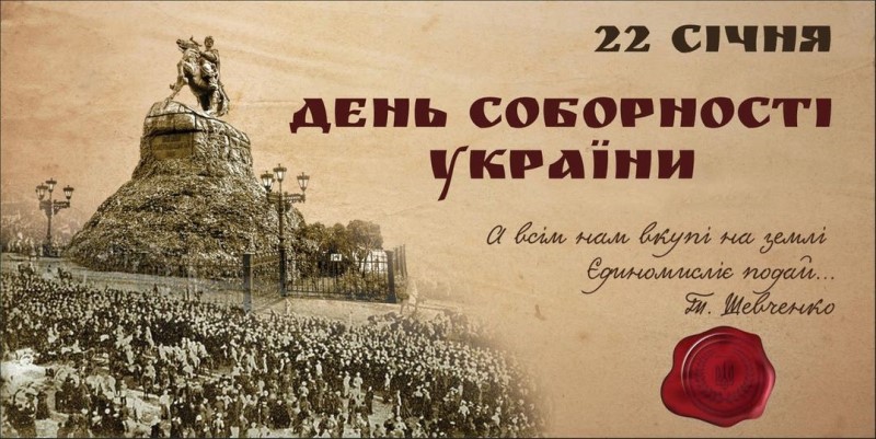 В єдності сила