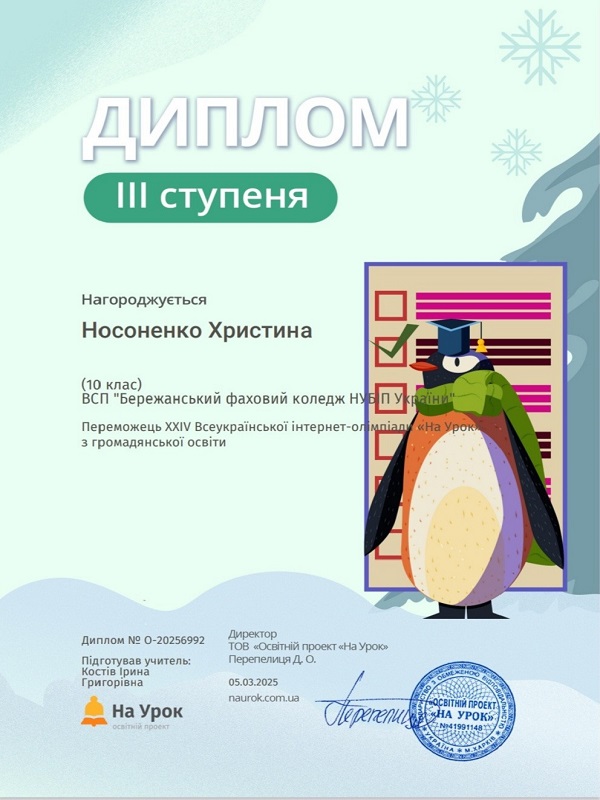 12