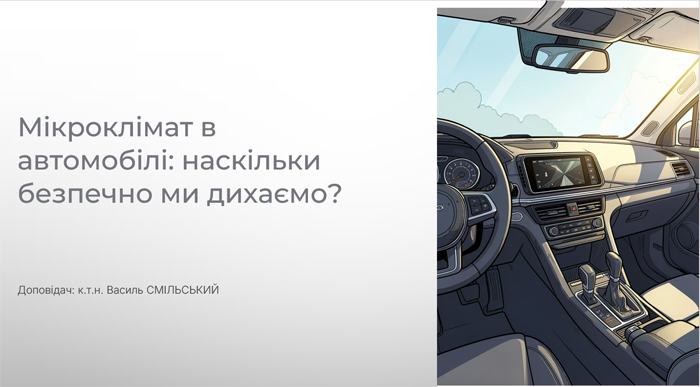 Відкрите навчальне заняття