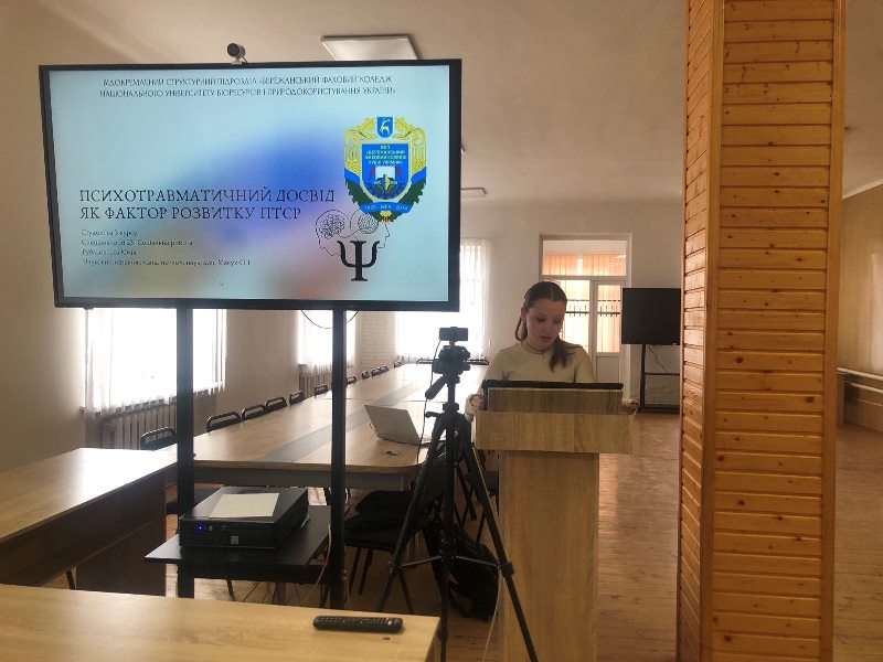 Бережанський фаховий коледж у науковій спільноті фахівців соціальної сфери України